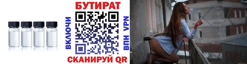 Бутират жидкий экстази omg вход Соль-Илецк