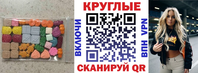 ЭКСТАЗИ 280 MDMA  Соль-Илецк 