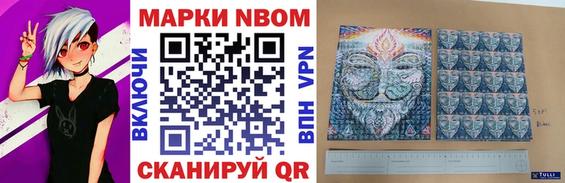 сайты даркнета наркотические препараты hydra ONION Марки N-bome 1500мкг Соль-Илецк где можно купить